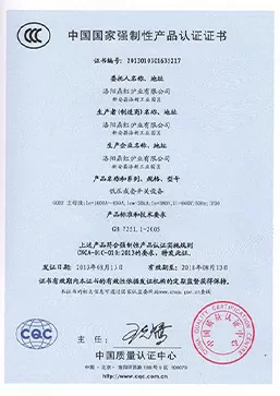 China National Compulsory Product Certification Certificate