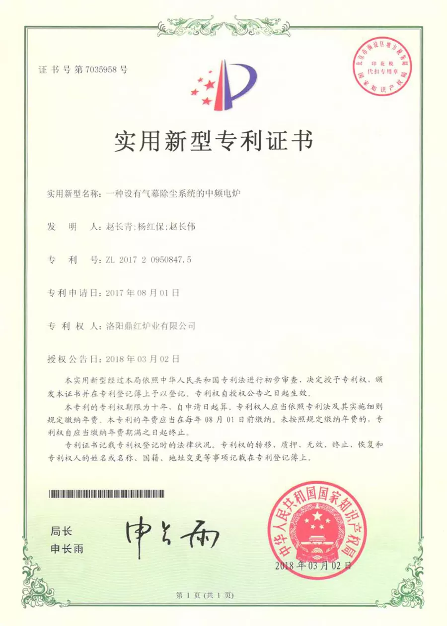 China National Compulsory Product Certification Certificate