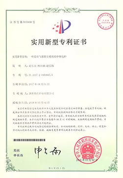 Utility Model Patent Certificate