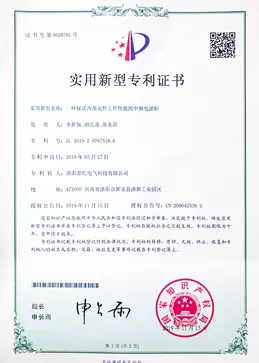 China National Compulsory Product Certification Certificate